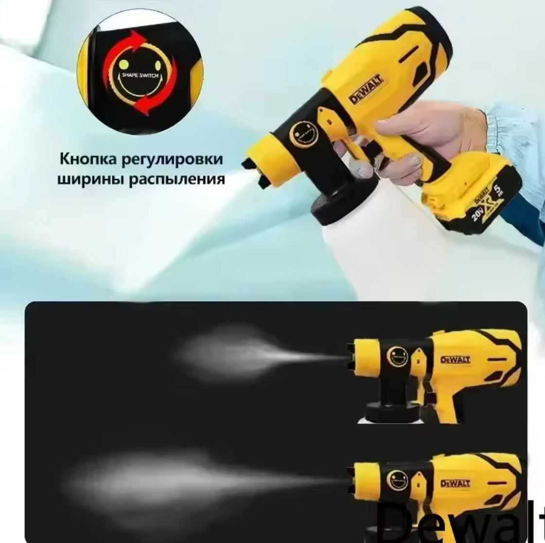 Dewalt 800ML Spray Gun